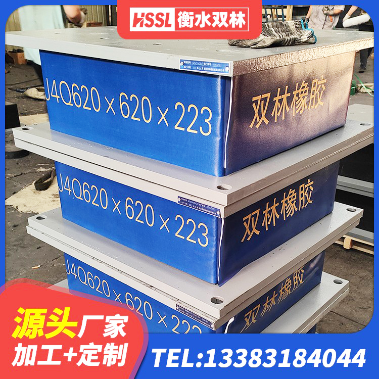 伊金霍洛旗减震橡胶隔震支座厂商厂家 伊金霍洛旗隔震支座制造商 伊金霍洛旗隔震支座哪里好 伊金霍洛旗隔震抗震支座厂家 - 第5张