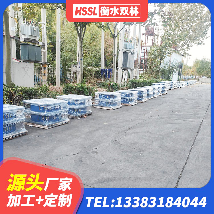 伊金霍洛旗LNR800天然橡胶支座厂家 伊金霍洛旗LRB400橡胶隔震支座多少钱 伊金霍洛旗房屋减隔震支座 伊金霍洛旗铅芯减隔震支座厂家电话